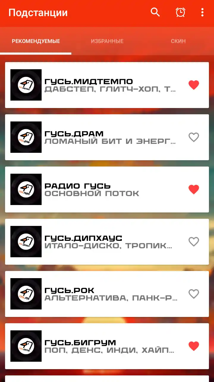 Скриншот приложения Радио Гусь