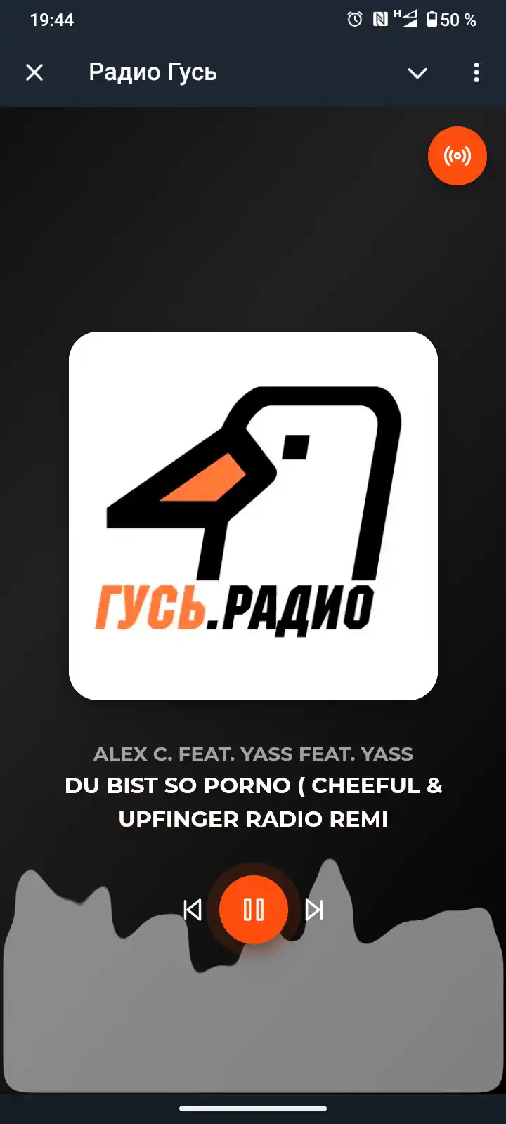 Скриншот телеграм бота Радио Гусь